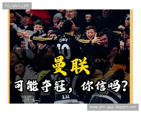 英超：曼联逆转夺冠，争夺激烈！，曼联夺得英超冠军